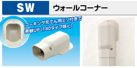 INABA DENKO ウォールコーナー SWM-77L-K ブラック 4個 Amazon.co.jp