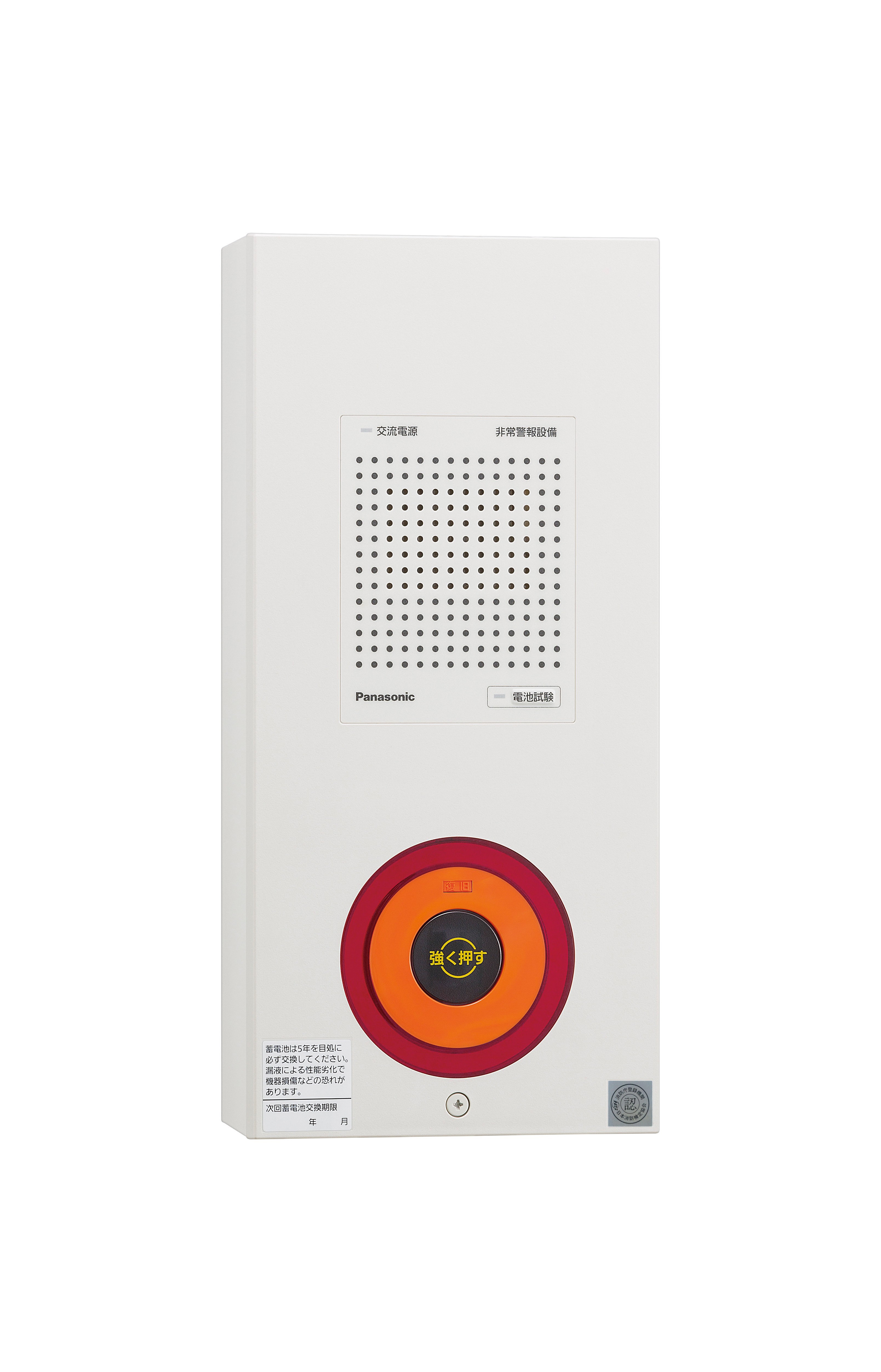 パナソニック BG7023HK