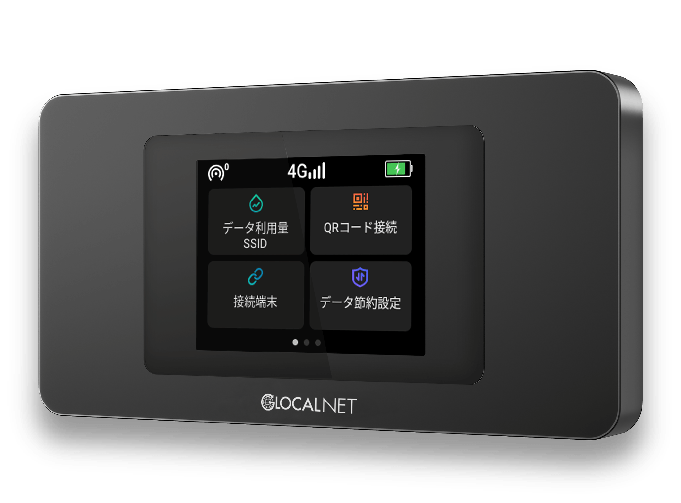 モバイルWi‑Fi端末