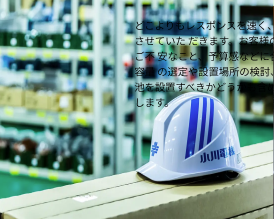 写真①：電材商社の実績