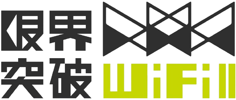 限界突破WiFiII