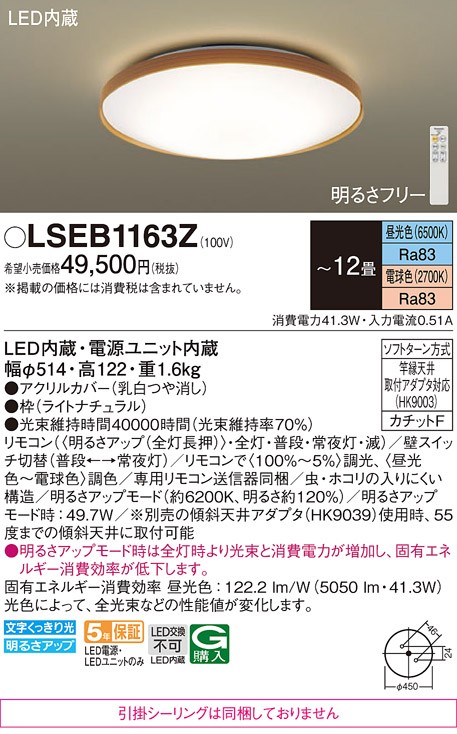 12畳用