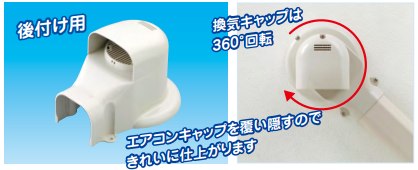 因幡電工エアコン配管カバー 部材セット 配管カバー部材(因幡電工)